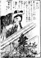 百鬼夜行图鉴