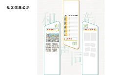 创意设会采集到党建展厅以及口号