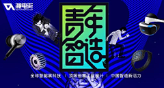 Zora91采集到BANNER