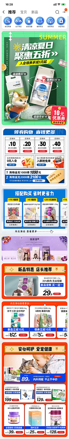 南风至我意采集到亲子 母婴 宠物