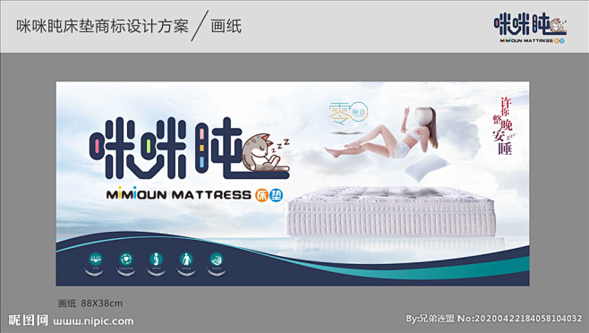 床垫商标 商标设计 正标 斜标 包角 吊...
