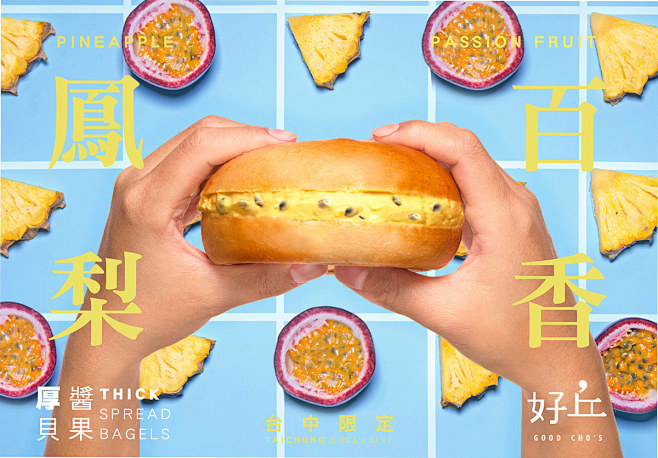 厚醬貝果形象照 : 食物攝影