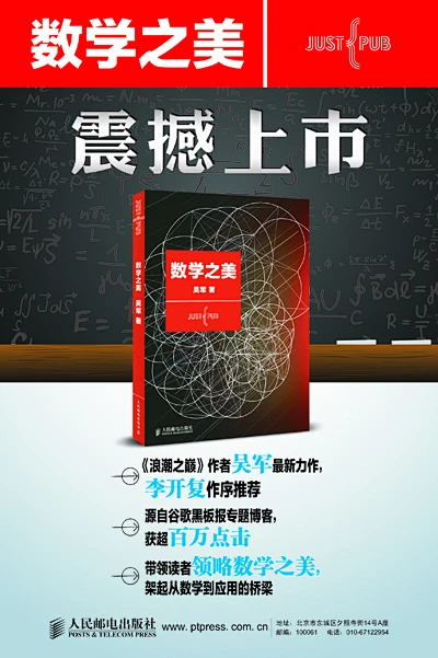 《数学之美》（吴军）-花瓣网