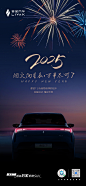 跨年