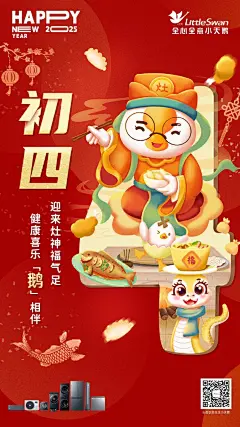 @全心全意小天鹅 的个人主页 - 微博
