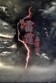 来自相册#道教#  #道家# #壁纸# #道教手机壁纸# #手机壁纸#