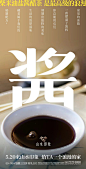 山水印象 柴米油盐酱醋茶 (1)