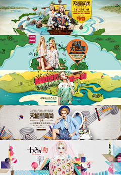 演员丿采集到电商 banner 集合