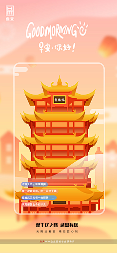 先生FF采集到地产行业活动稿件