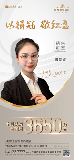 大灰熊阿扎西采集到讲师海报