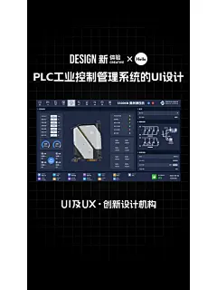 工业触摸屏 UI界面图片大全-工业触摸屏 UI界面高清好看的图片--花瓣numb、Smile的画板