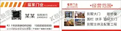 门业名片 【酷图网】名片,门业名片,快递名片,红色名片,简洁名片,建材名片,门窗名片,栏杆名片,餐饮名片,护理名片