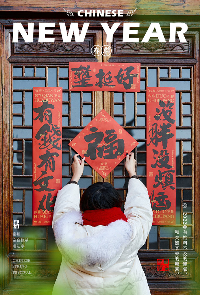 张岐珊对联春节家用可定制2022虎年新春...