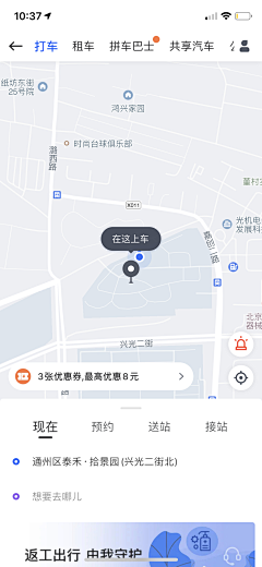 Amoror采集到APP-地图