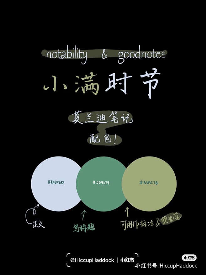 配色第二十九弹