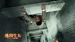 逃出生天影视图片壁纸下载桌面壁纸3