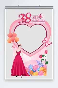 妇女节异形框粉红色