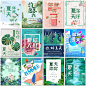 夏天你好夏日时光夏季促销夏季海报优惠炎热清凉清爽电商展板文艺花卉夏天的味道海报设计排版psd模板素材-淘宝网_@宇飞视觉