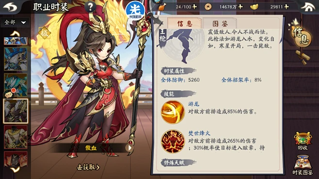 #少侠的成长#九大时装个人分析_看图_少侠江湖志吧_百度贴吧-花瓣网