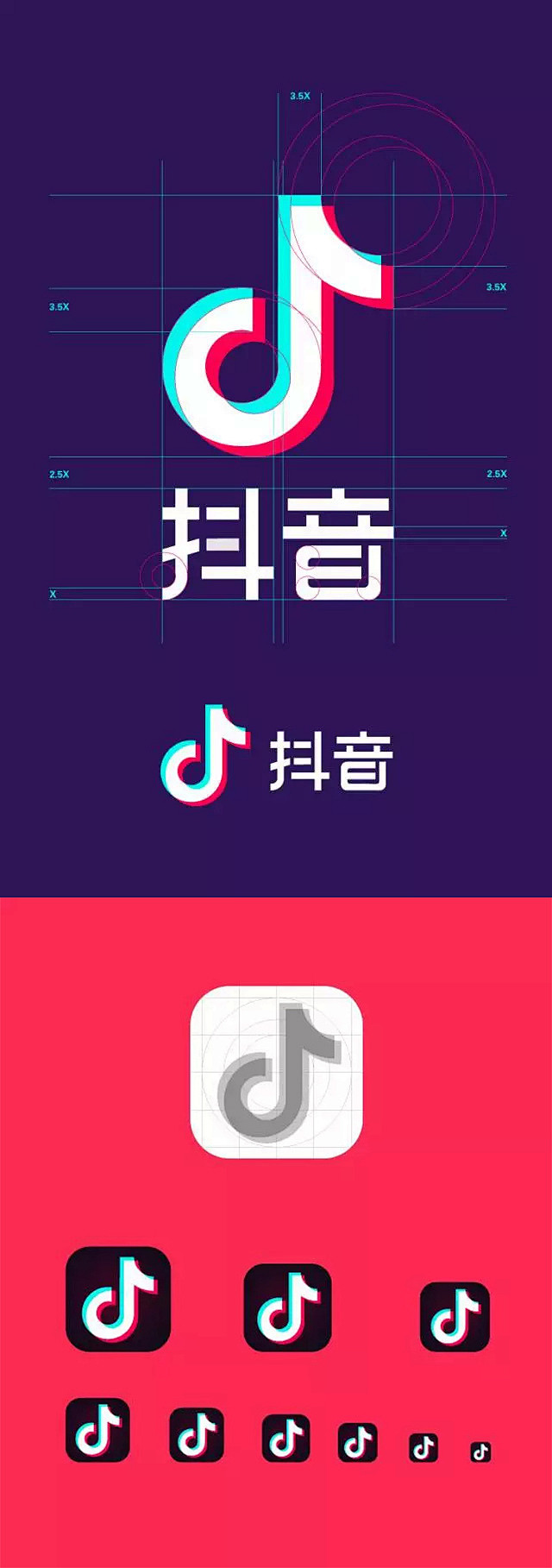 今日头条推出新LOGO“抖音”品牌！