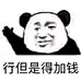年度鸽手