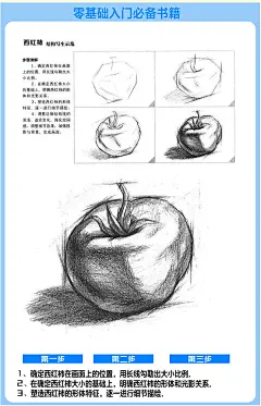 4册素描基础教程人物石膏几何体头像色彩静物线性结构高考艺考铅笔画手绘素描入门自学零基础绘画 画画本教程书临摹速写美术素描书-tmall.com天猫