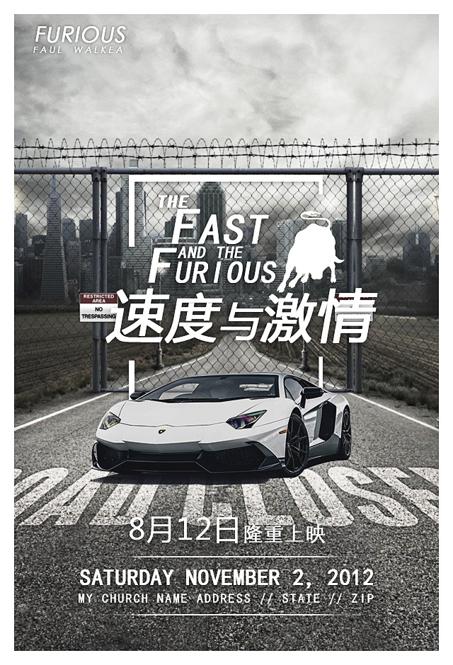 跑车兰博基尼简约海报