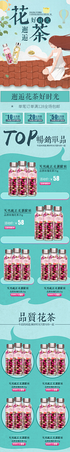完美小妖Lucky采集到手机端首页
