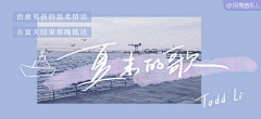 翻滚吧广告君采集到音乐类Banner