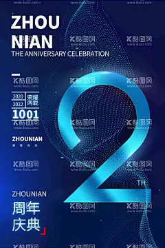 两周年庆  - 源文件下载【酷图网】2周年庆,周年庆典,婚庆,结婚周年庆,周年盛典,店庆海报,2周年吊旗,周年促销,2周年,2周年庆典,周年,二周年,周年庆,二周年庆典,二周年店庆,开业,2周年店庆,店庆2周年,周年海报,感恩2周年,开业2周年,2周年素材,2周年传单,两周年庆典,两周年,两周年庆,周年庆背景,辉煌2周年,设计,