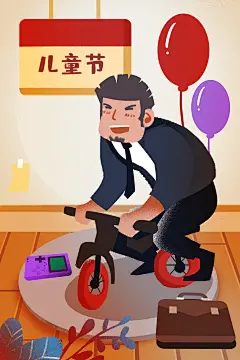 卡通六一儿童节可爱童年怀旧手绘插画促销活动PSD分层素材模板