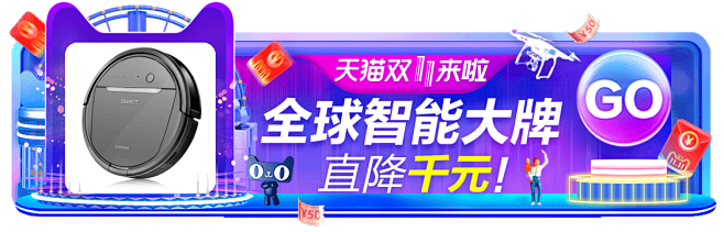 天猫TMALL