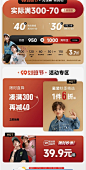 大促无线首页_平面图片素材_JumboAlbert的画板-花瓣网