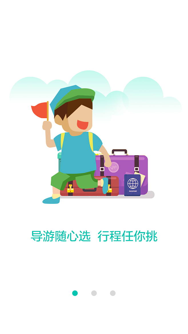 #旅游#引导页#闪屏#app ui