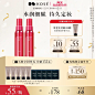 KOSE—双12主图-23