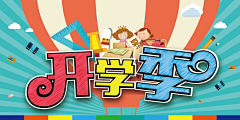 周小八采集到小零件
