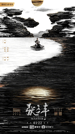 张有方采集到电影海报
