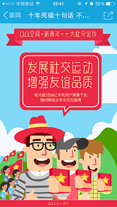 秋秋2020采集到APP Guide