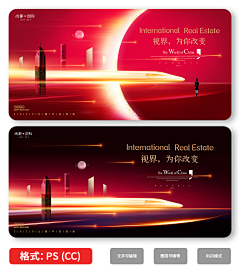 四sss采集到高铁