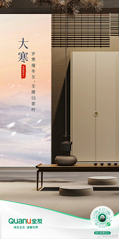 嘉鑫特烦恼采集到节气促销海报