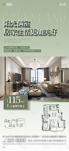 WSCSY采集到户型海报