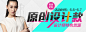 banner设计 #Banner#