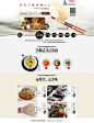舌尖上的中国第二季 - 天猫食品专题 -...@路无涯采集到南云百草(421图)_花瓣UI 交互设计