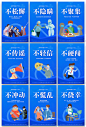 疫情防护套图倡议书海报-源文件
