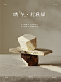 白森上新秋日饮一杯温润 - 小红书