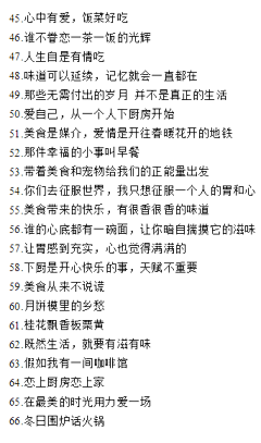 小虫小虫小小虫采集到文案