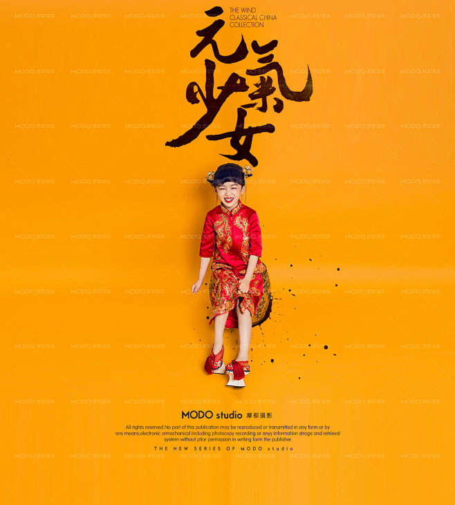 #MODOstudio摩都摄影# #儿童...