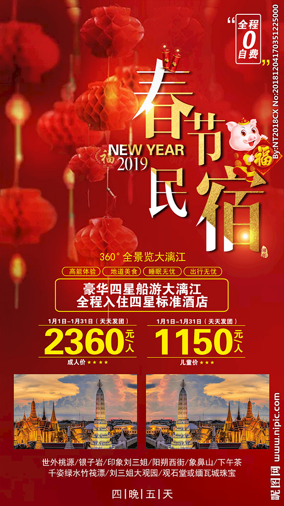 桂林