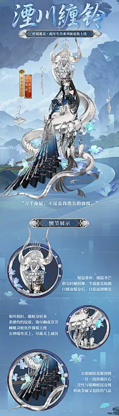 《阴阳师》龙吟铃鹿御前麓海征溟-花瓣网