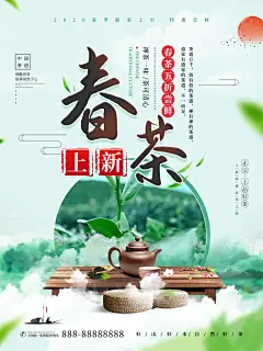 品茗茶叶茶道设计海报